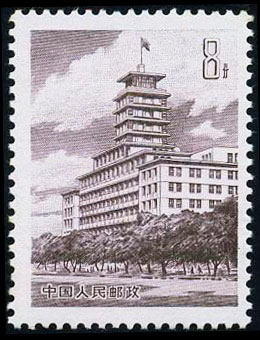 普19 北京长话大楼图案普通邮票