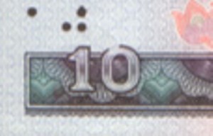 第四版10元纸币“10”的“0”断开