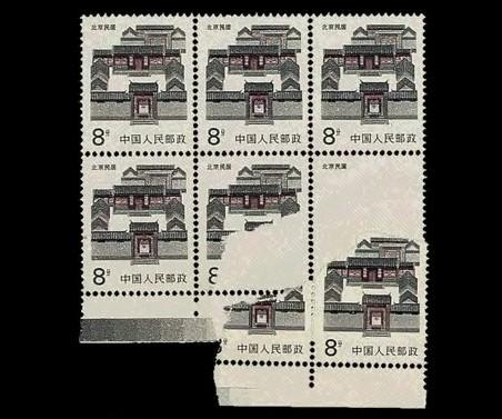 普23北京民居（8分）接纸印刷欣赏