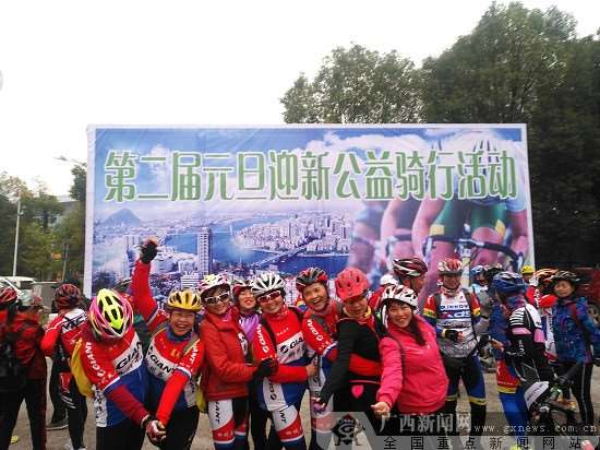 柳州市举办元旦百公里徒步以及迎新公益骑行活动