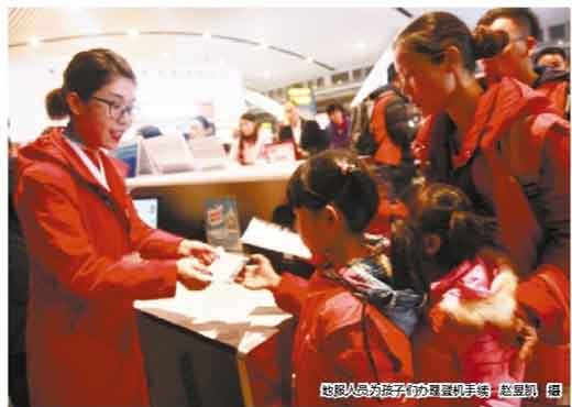 广西34名留守儿童乘爱心航班前往广州与父母团聚