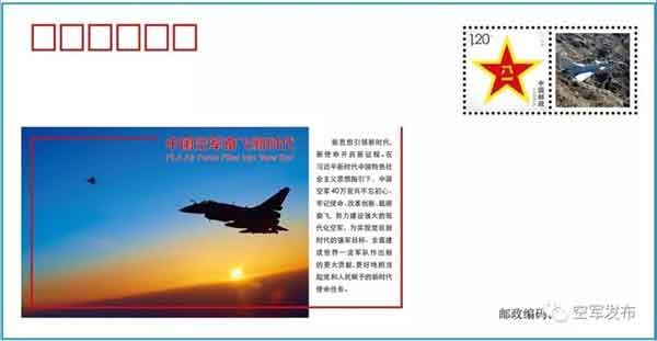 歼-16战机宣传片和纪念封发布
