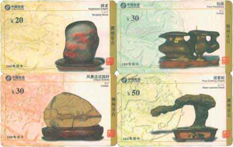 广西电信200磁卡（柳州奇石）