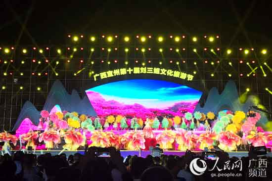 宜州刘三姐文化旅游节开幕