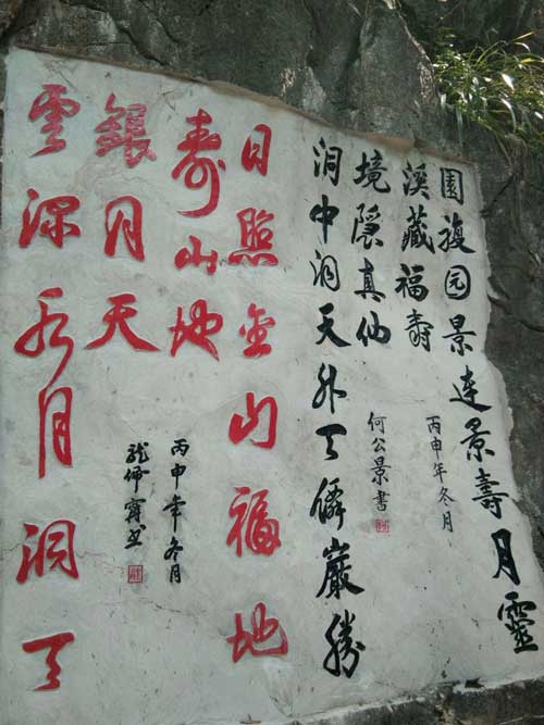 柳州周边游：在融水老君洞景区赏摩崖石刻