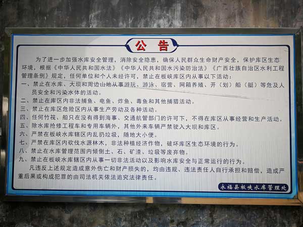 柳州周边游：板峡水库风光