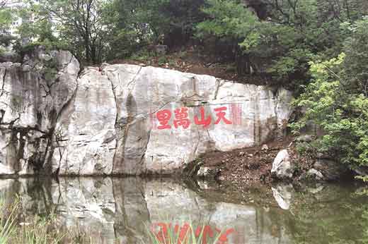 柳州最大型古代摩崖石刻修缮上色 “天山万里”重放光彩