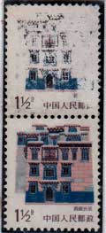 民居普通邮票胶面印种类