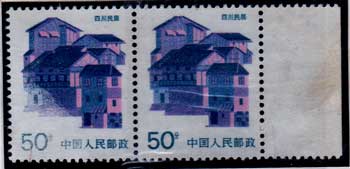 民居普通邮票胶面印种类